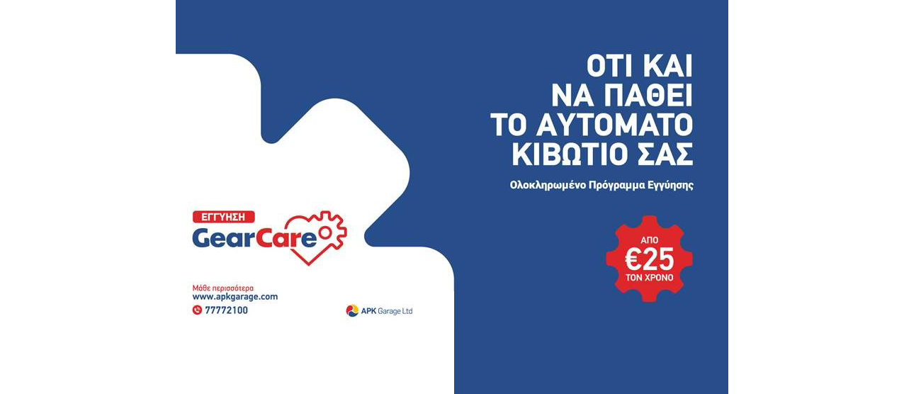 Limassol Motor Show APK Garage